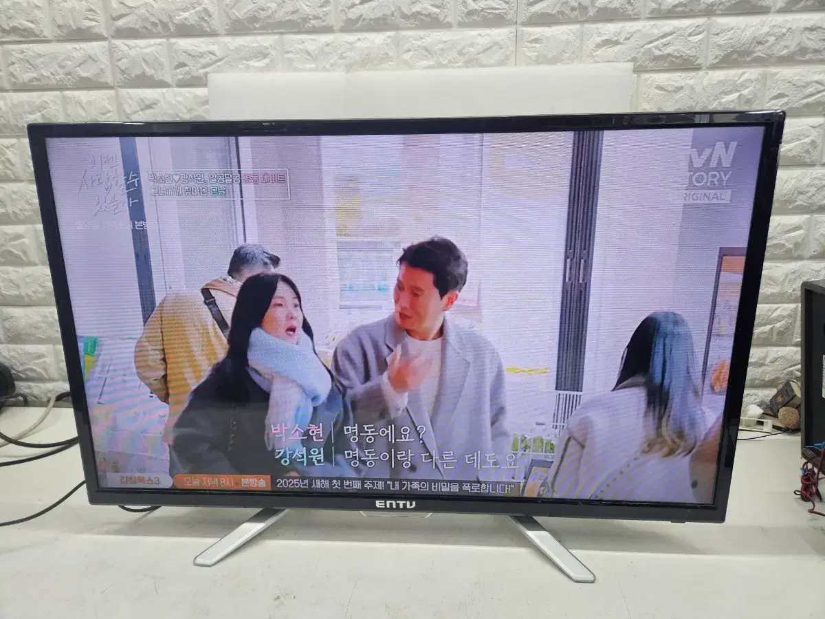 이엔 32인치 LED TV 입니다